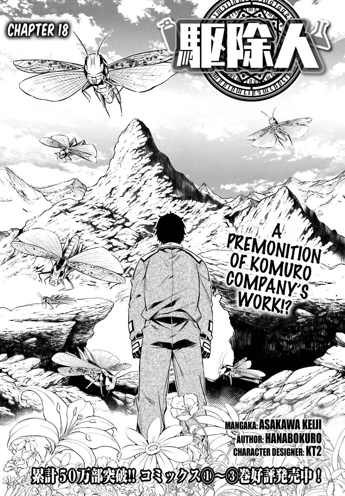 Exterminator - Chapter 18