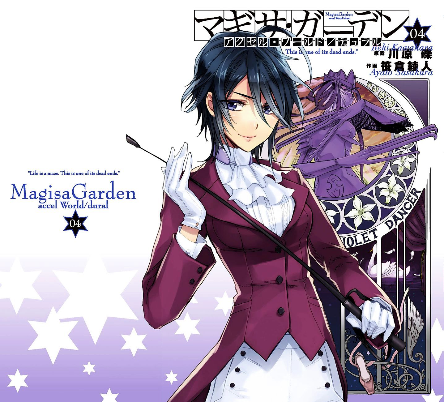 Accel World / Dural - Magisa Garden - Chapter 23 : Battle Of Wits