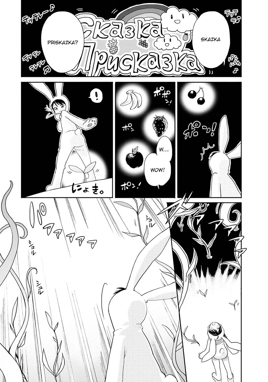 Accel World / Dural - Magisa Garden - Chapter 31