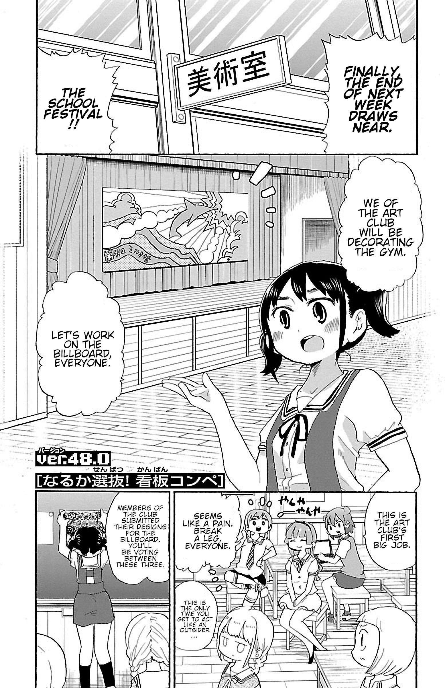 Rororro! - Vol.3 Chapter 53