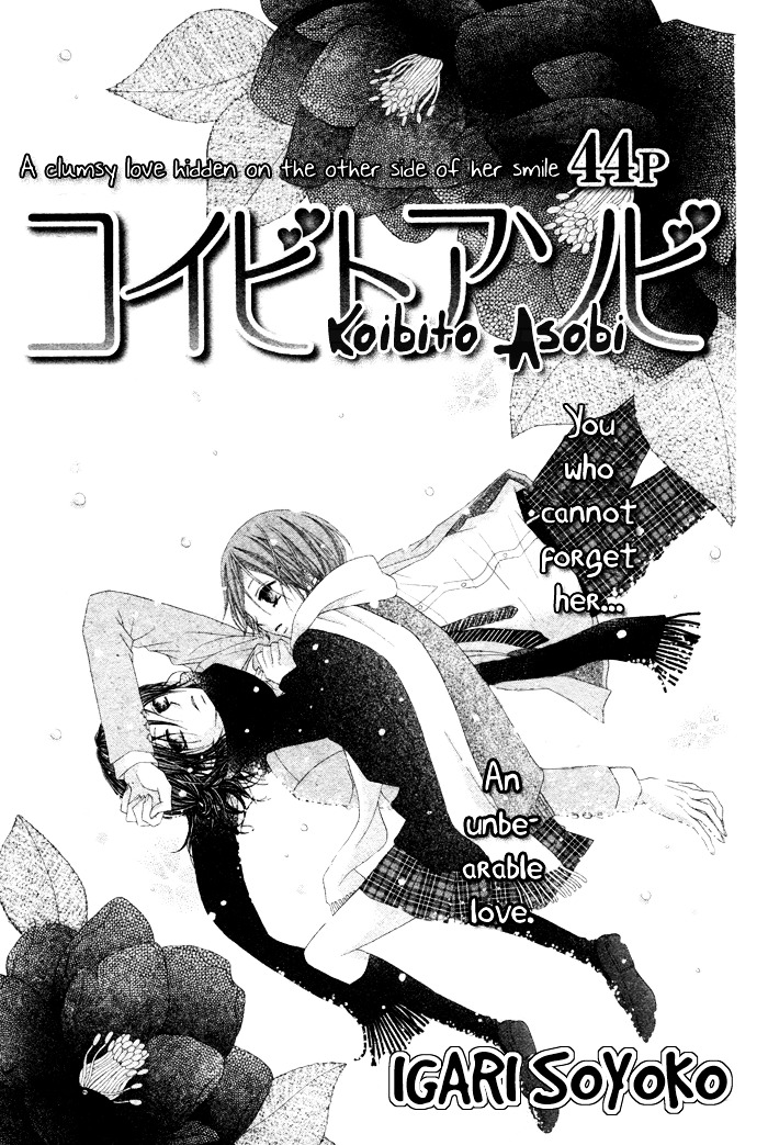 Koibito Asobi - Vol.1 Chapter 1 : Oneshot