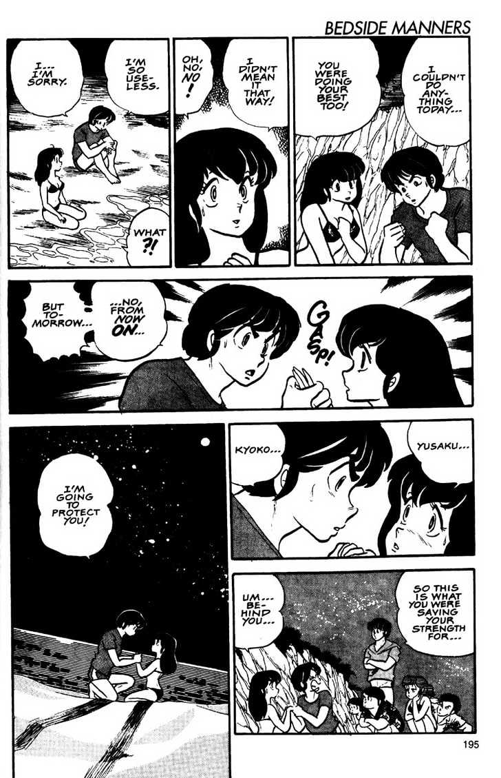 Maison Ikkoku - Vol.b Chapter 0 : Lost Chapter