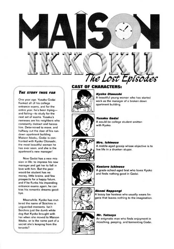 Maison Ikkoku - Vol.b Chapter 3 : Lost Chapter