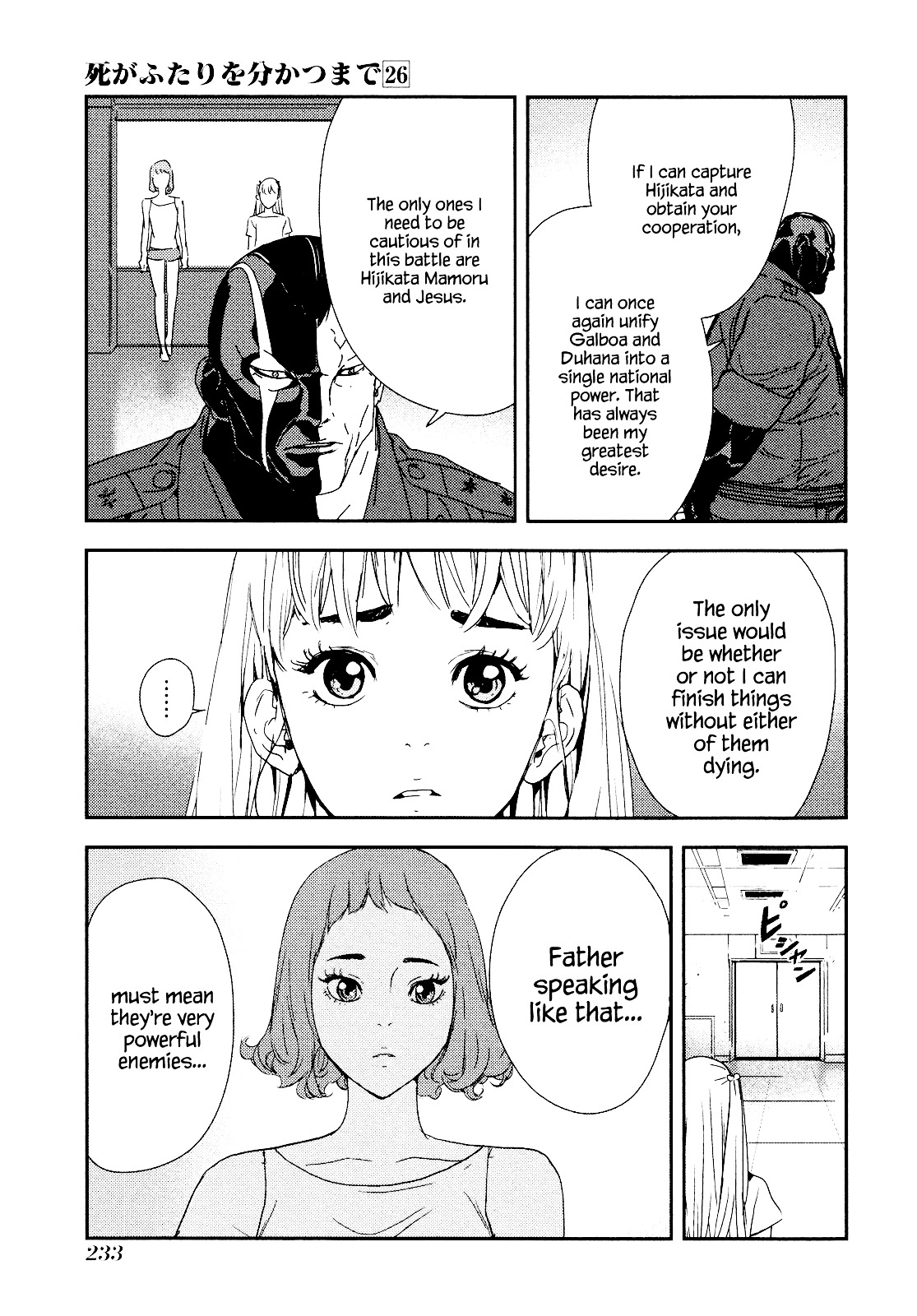 Until Death Do Us Part - Vol.26 Chapter 212 : Future (10)