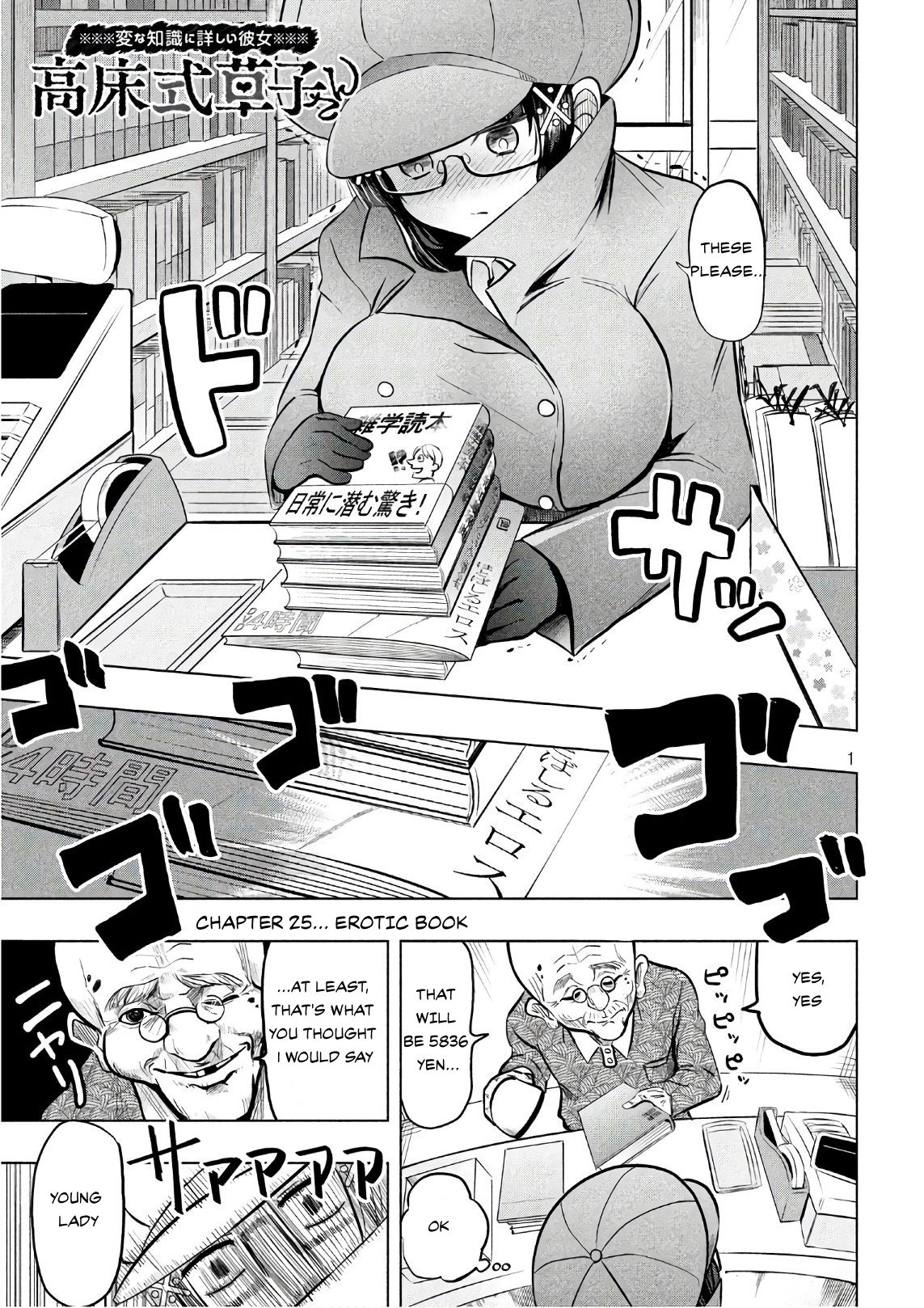 A Girl Who Is Very Well-Informed About Weird Knowledge, Takayukashiki Souko-San - Chapter 25: Erotic Book