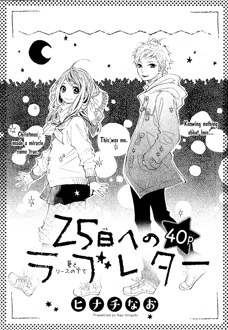 Iede Shounen To Natsu No Yoru - Chapter Ibi-Manga : 25 Nichi He No Love Letter