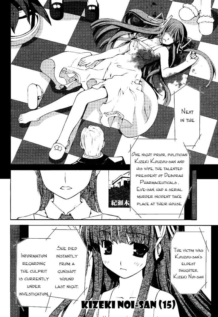 Eve - New Generation - Vol.1 Chapter 1 : Ayano Quad