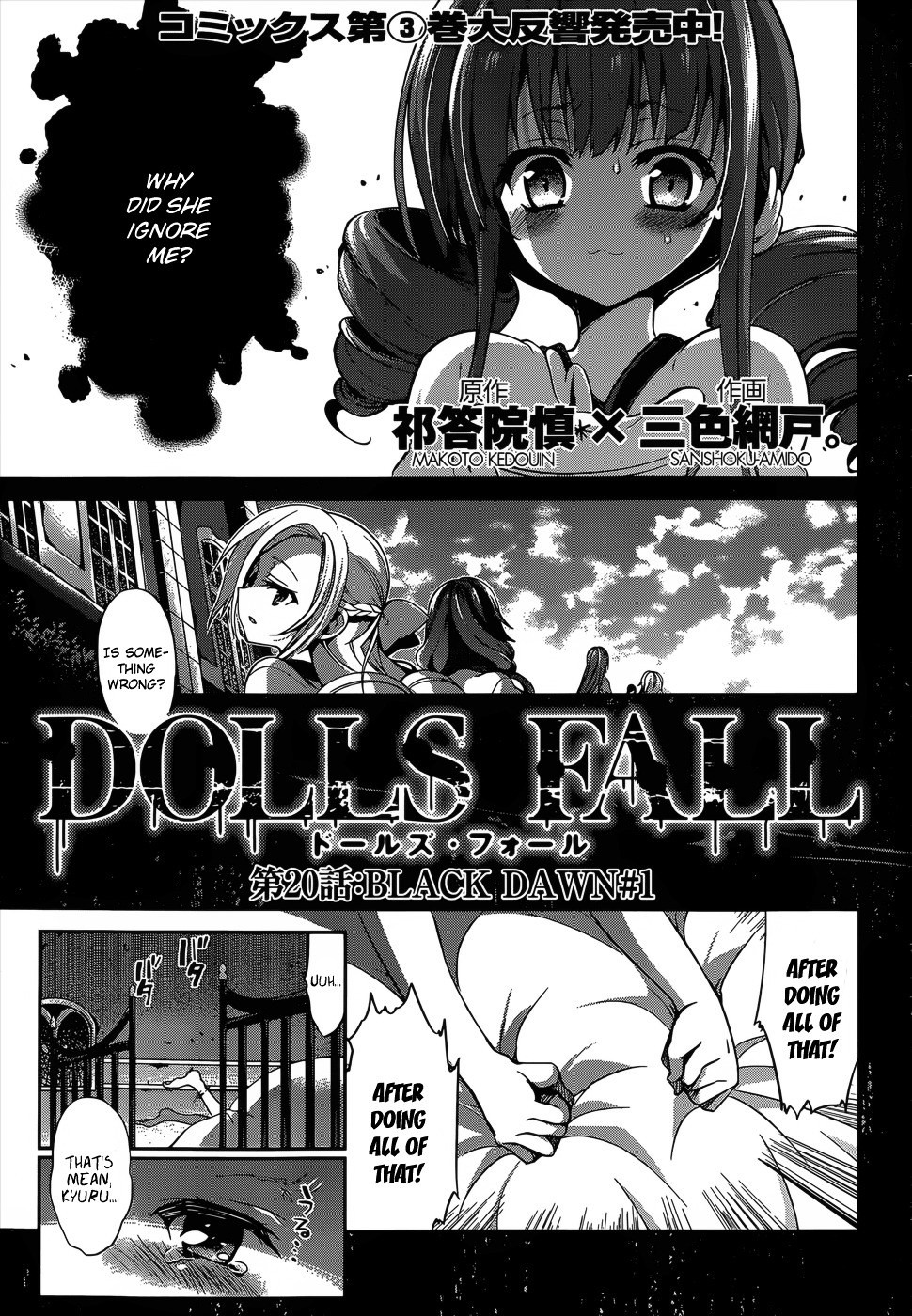 Dolls Fall - Chapter 20 : Black Dawn #1