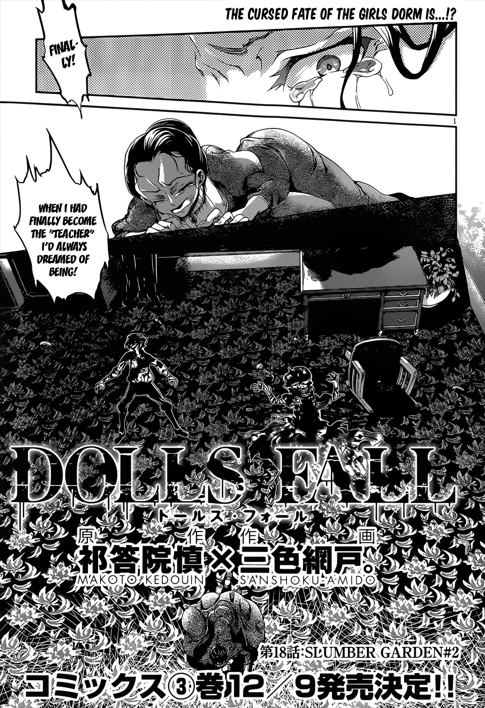 Dolls Fall - Chapter 18 : Slumber Garden #2