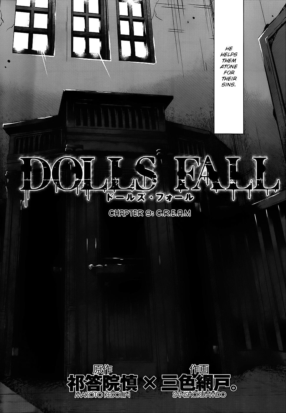 Dolls Fall - Chapter 9 : C.r.e.a.m