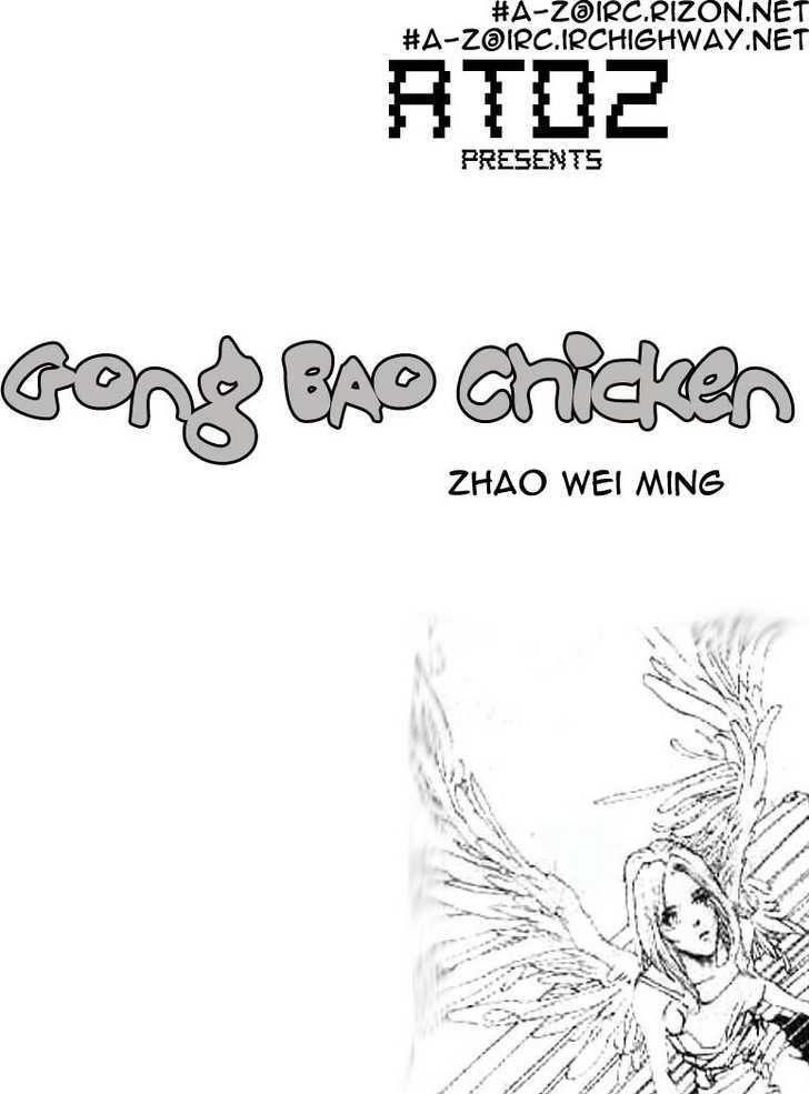 Gong Bao Chicken - Chapter 0