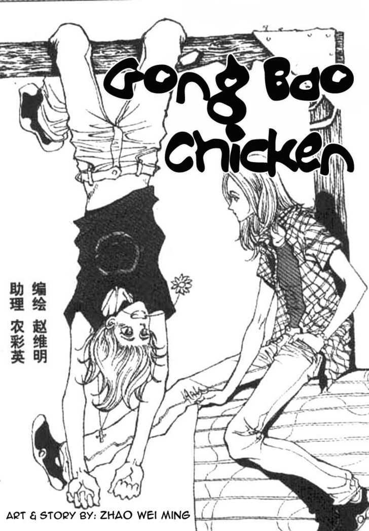 Gong Bao Chicken - Chapter 0