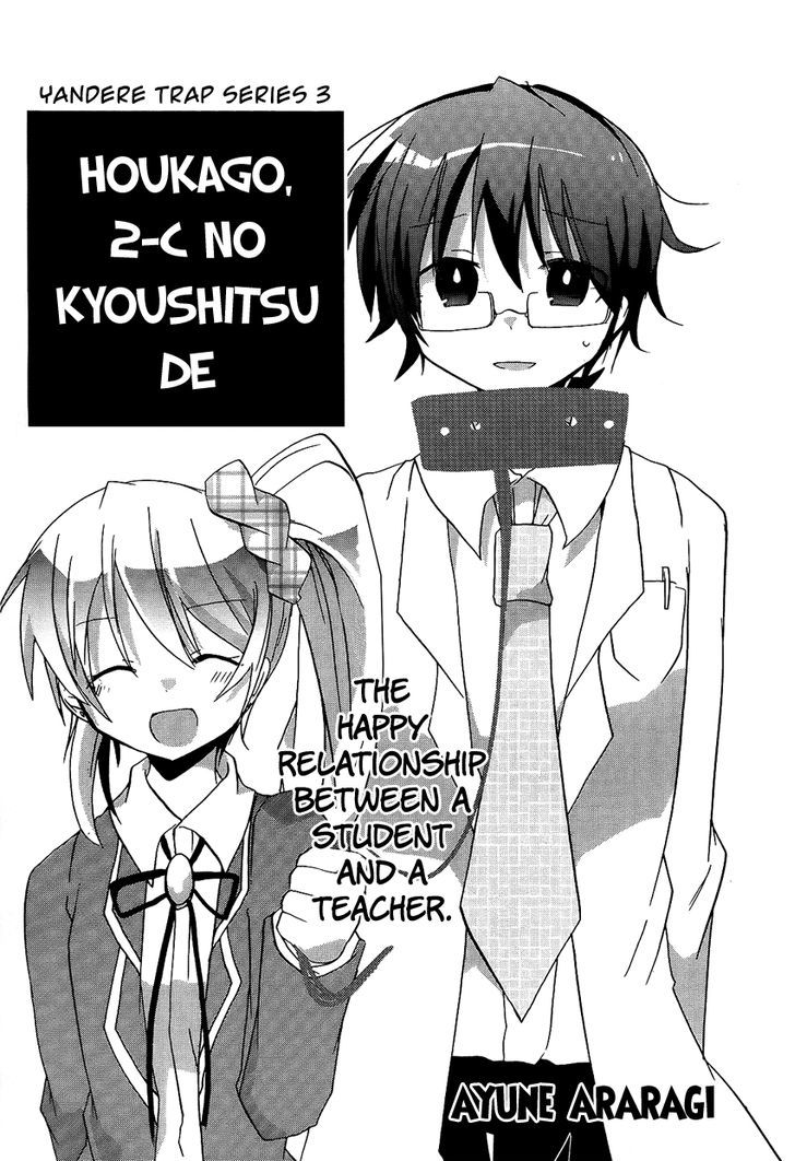 Houkago, 2-C No Kyoushitsu De. - Chapter 0