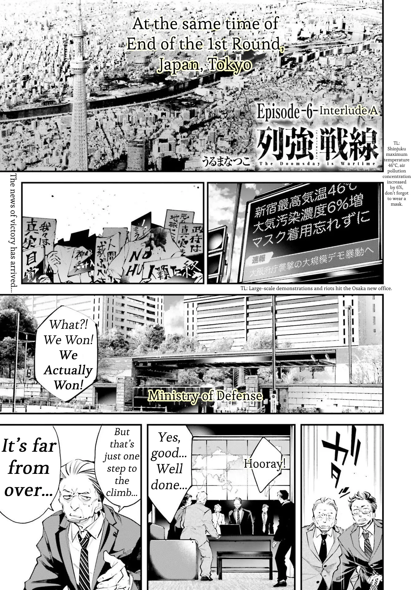 Rekkyou Sensen - Vol.2 Chapter 6: Interlude A