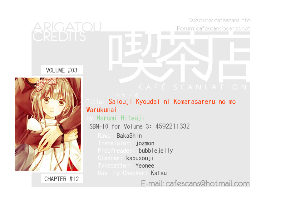 Saiouji Kyoudai Ni Komarasareru No Mo Warukunai - Vol.3 Chapter 12