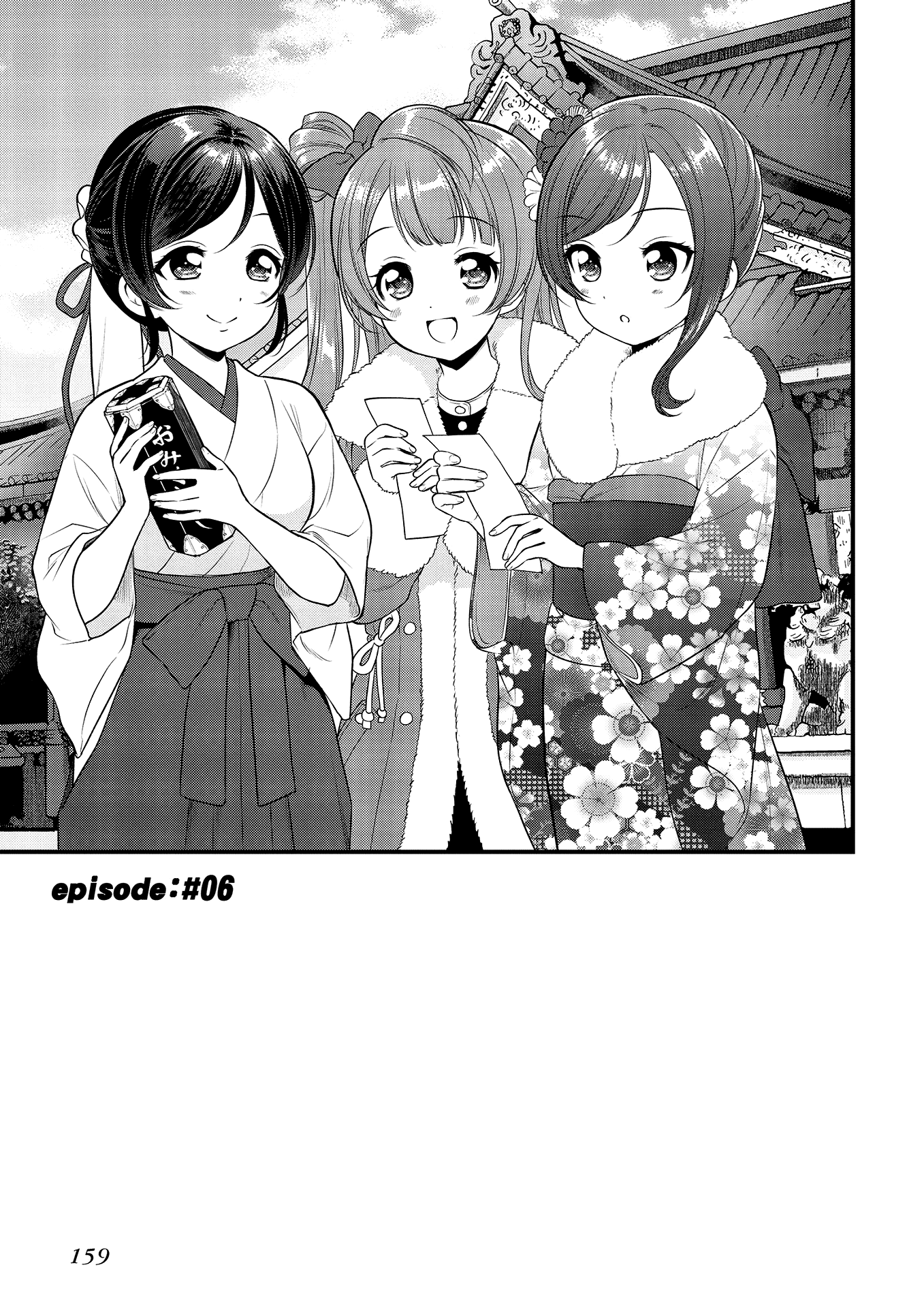 Love Live! School Idol Diary: School Idol Quest - Vol.1 Chapter 6