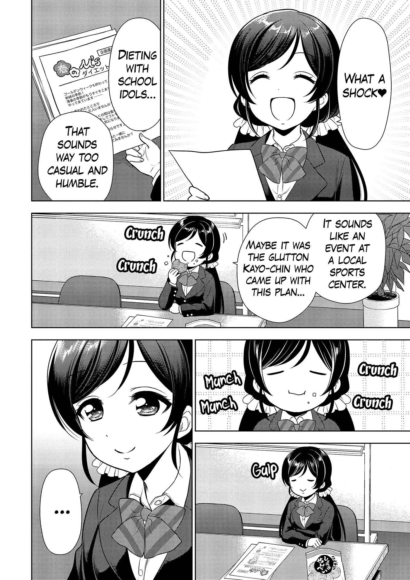 Love Live! School Idol Diary: School Idol Quest - Vol.1 Chapter 9: Ex01