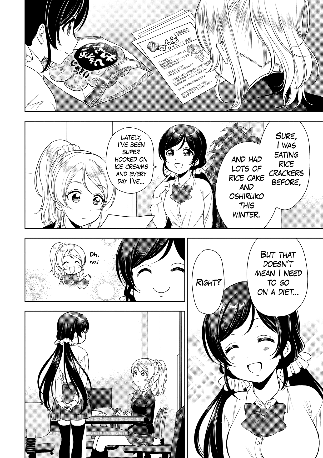 Love Live! School Idol Diary: School Idol Quest - Vol.1 Chapter 9: Ex01