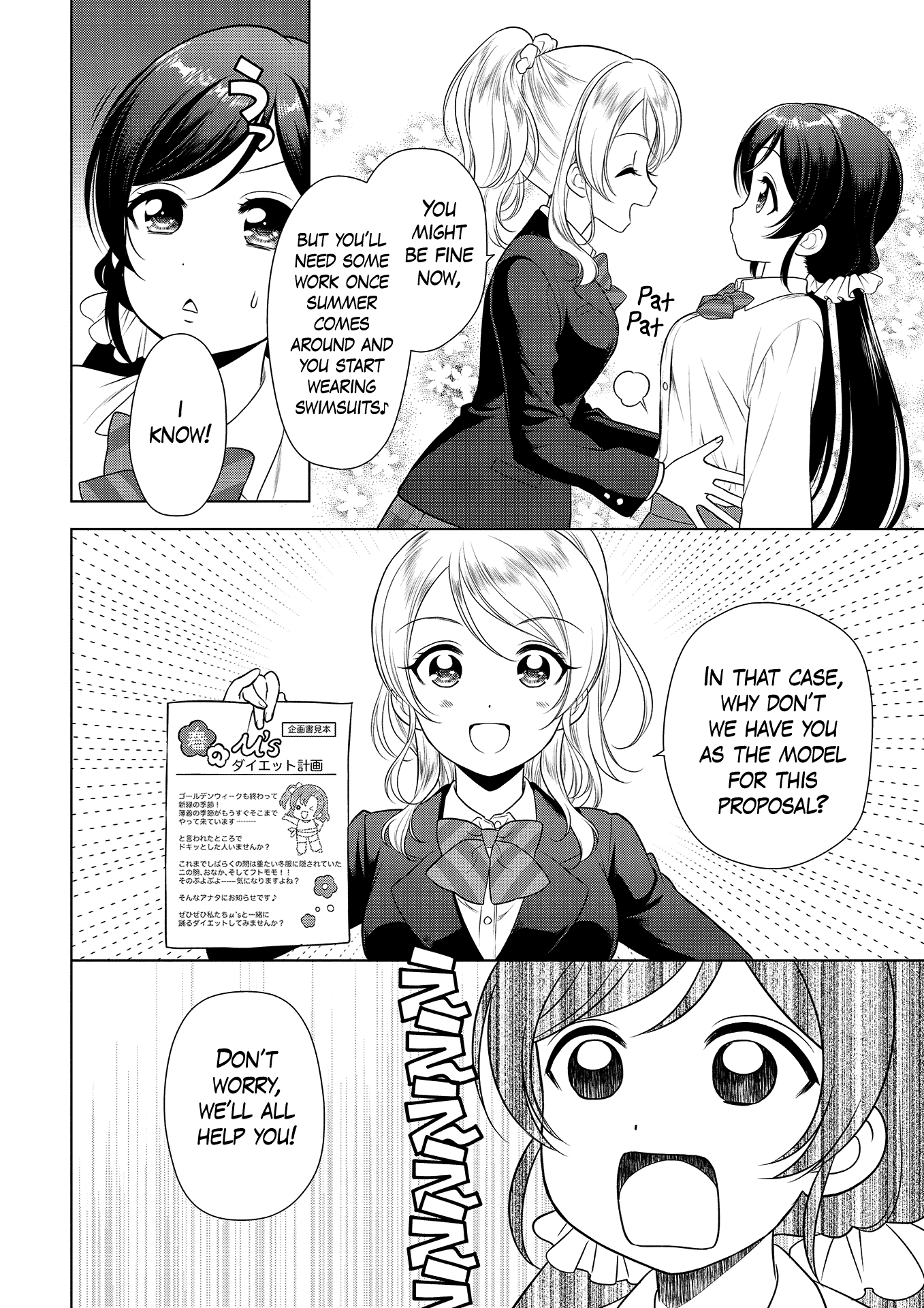 Love Live! School Idol Diary: School Idol Quest - Vol.1 Chapter 9: Ex01