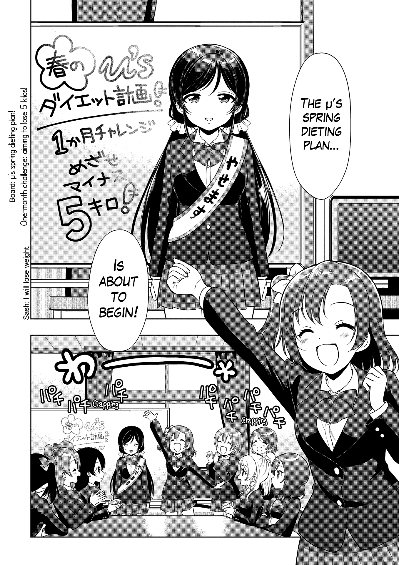 Love Live! School Idol Diary: School Idol Quest - Vol.1 Chapter 10: Ex02