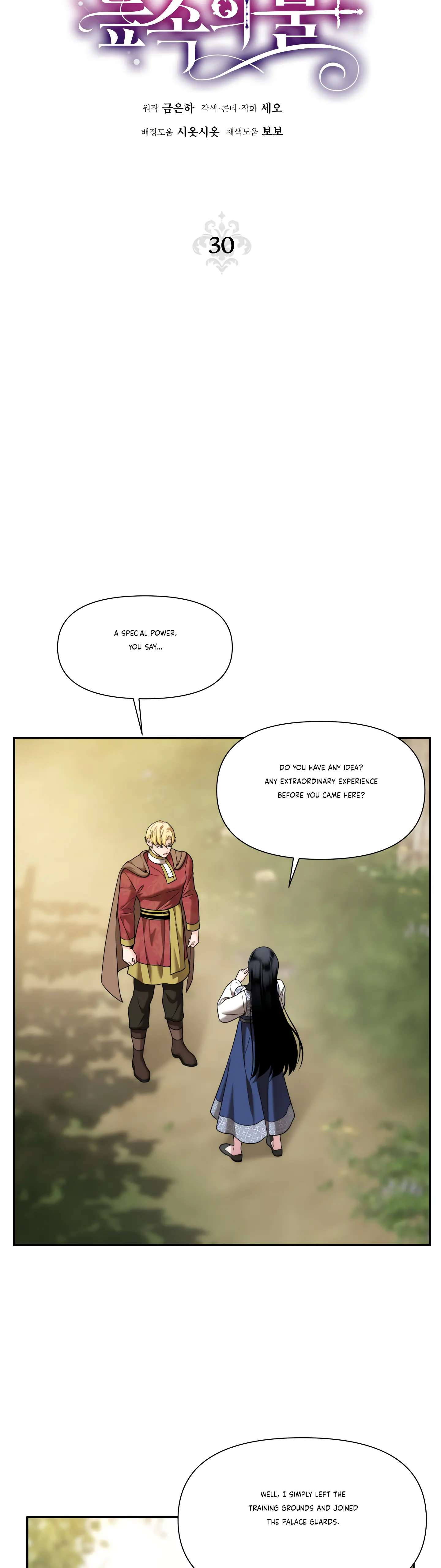 Fire In The Swamp - Chapter 30