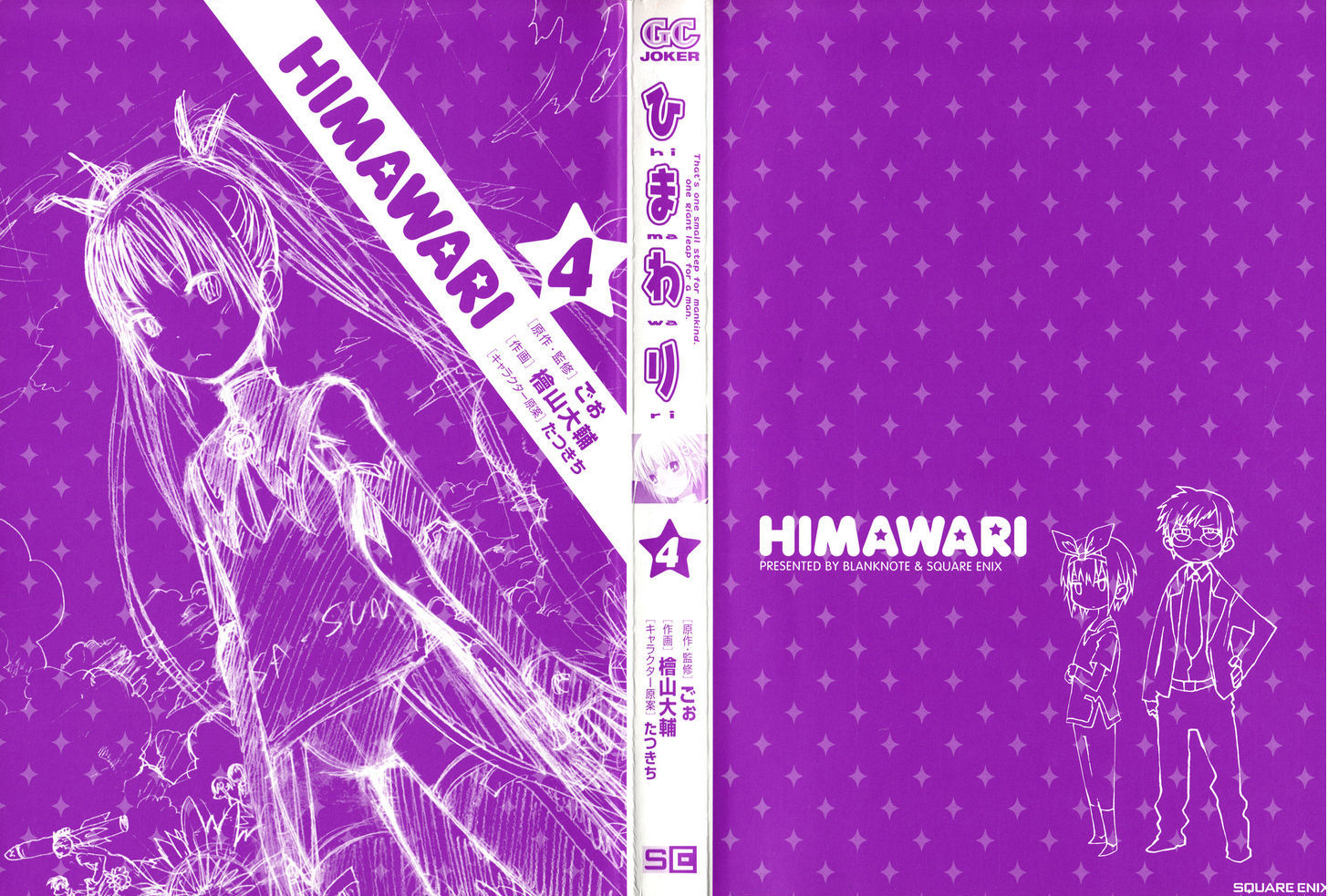 Himawari (Hiyama Daisuke) - Vol.4 Chapter 16 : Album