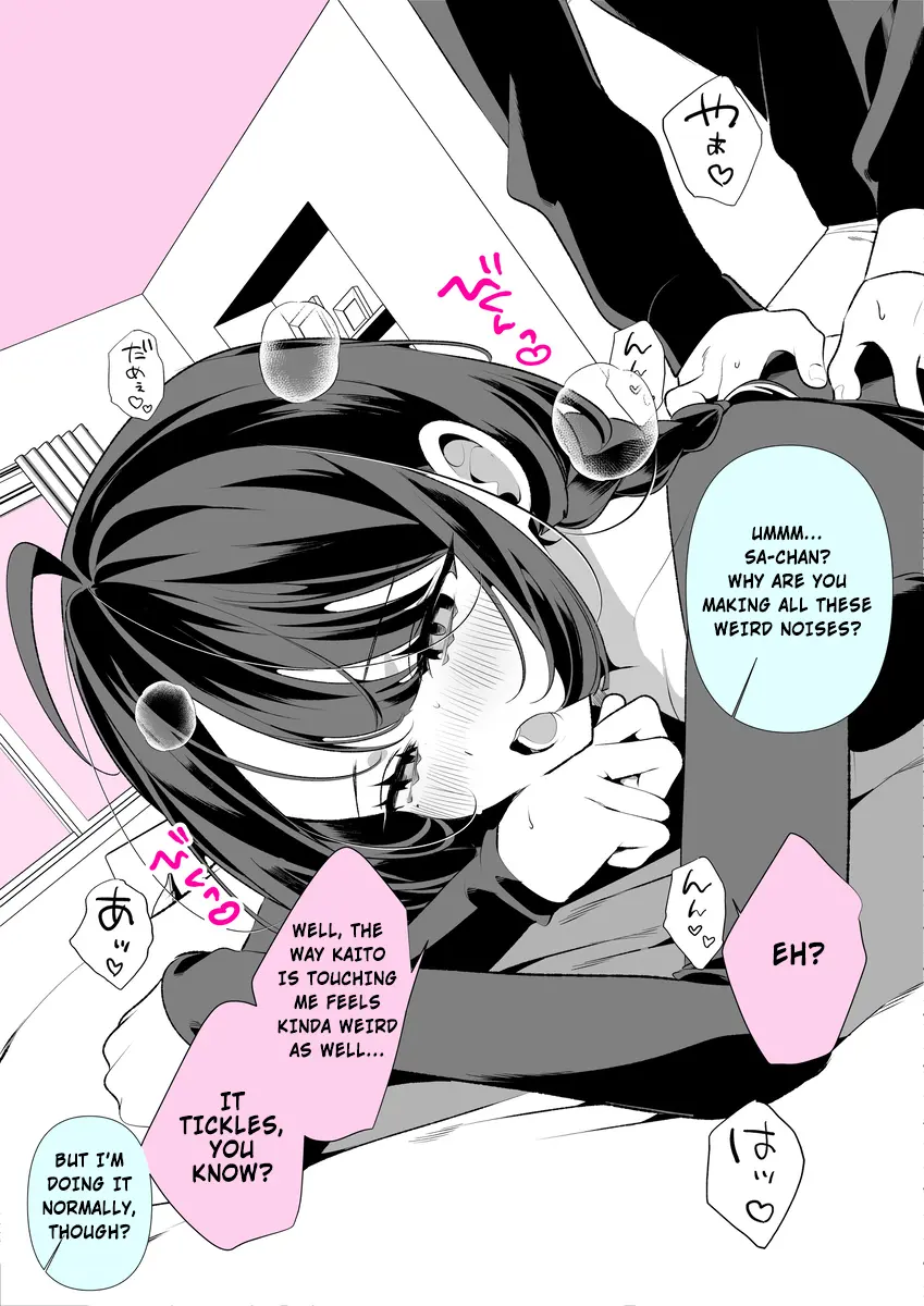 Cool Wife Sā-Chan - Chapter 45: Massage With A Reliable Childhood Friend