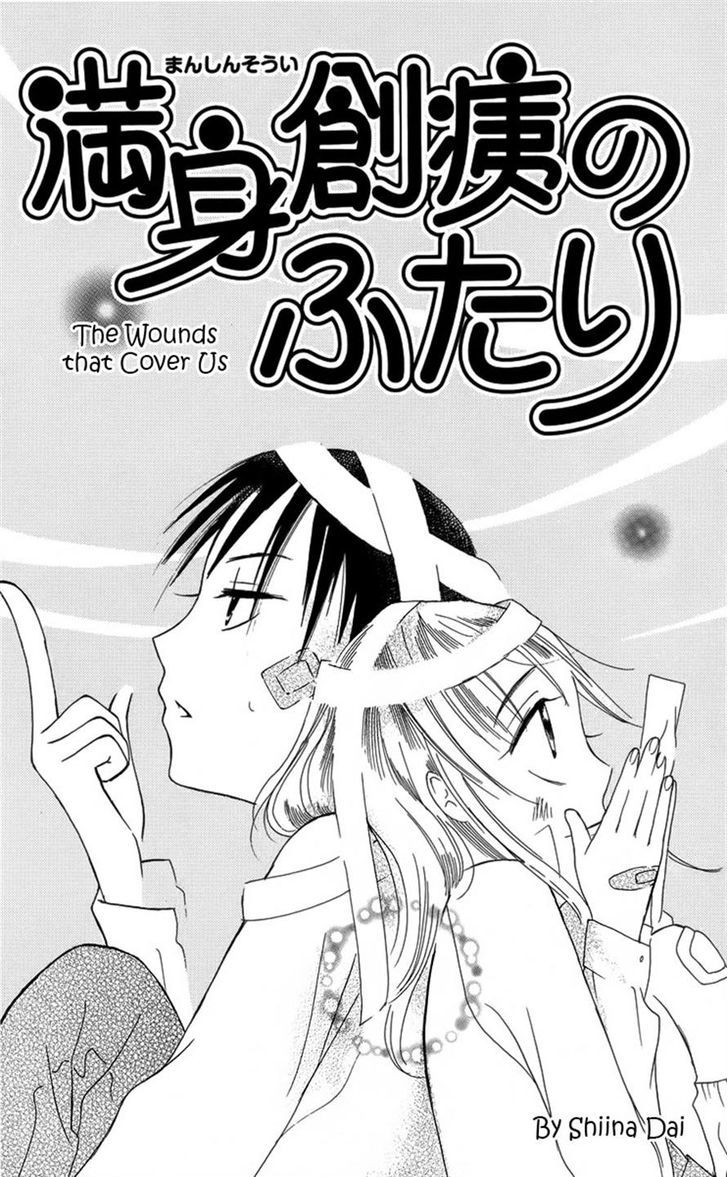 Manshinsoui No Futari - Chapter 0