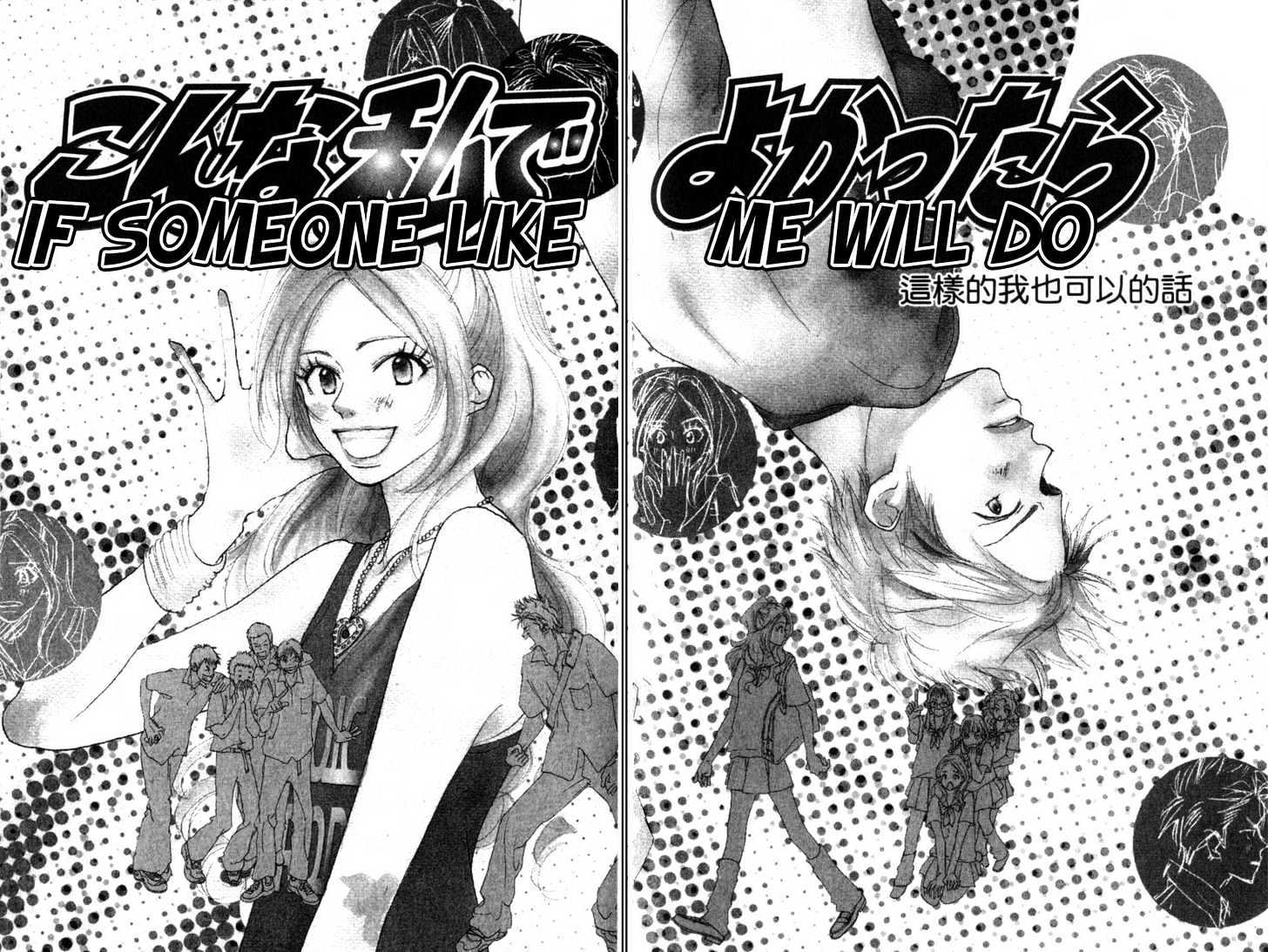 Ai No Tame Ni - Vol.1 Chapter 2.1 : If Someone Like Me Will Do