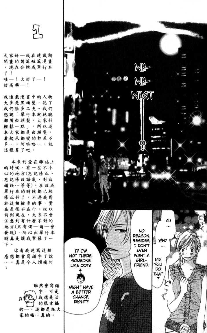 Ai No Tame Ni - Vol.1 Chapter 1.1 : Everything For The Sake Of Love