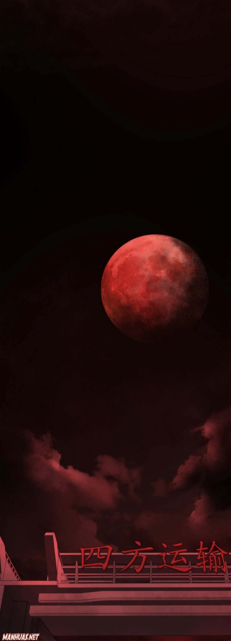 Since The Red Moon Appeared - Chapter 14