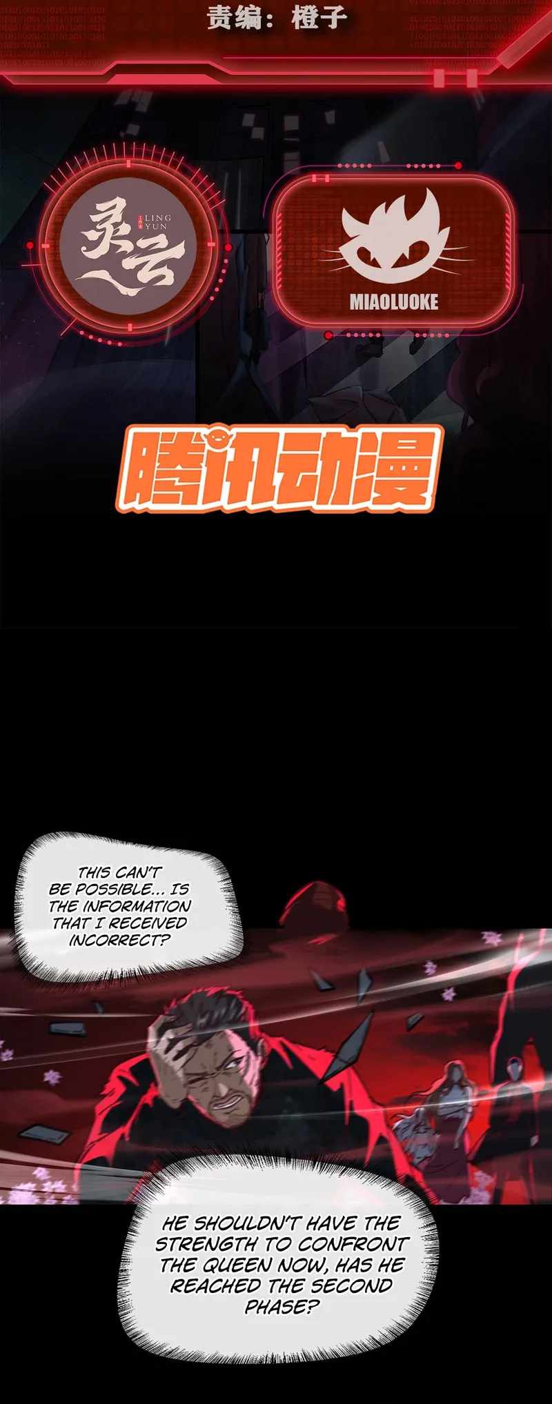 Since The Red Moon Appeared - Chapter 71