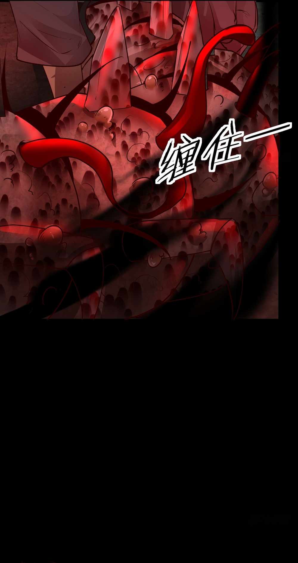 Since The Red Moon Appeared - Chapter 121