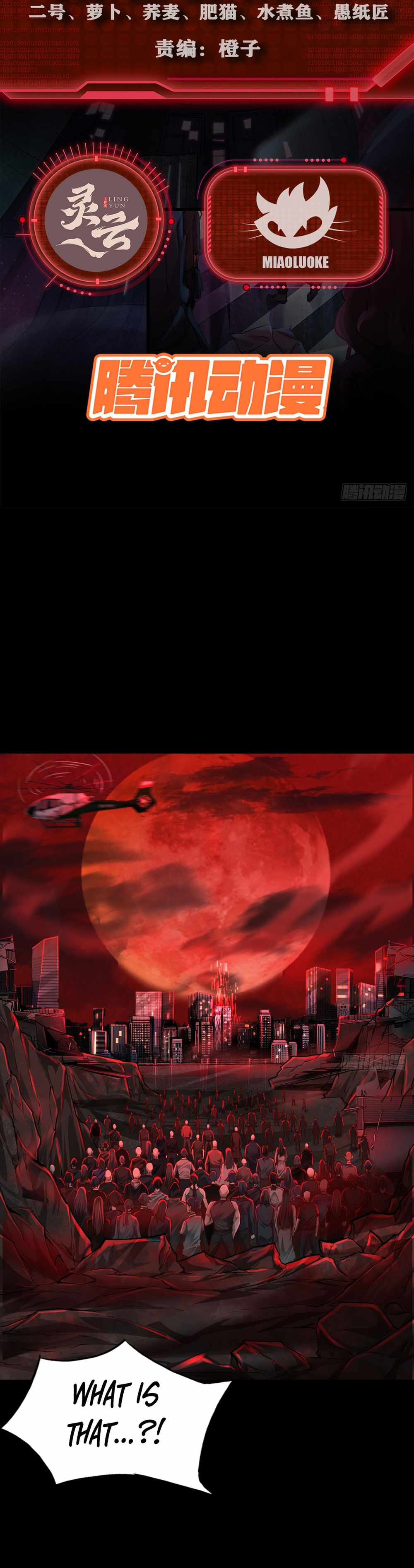 Since The Red Moon Appeared - Chapter 102