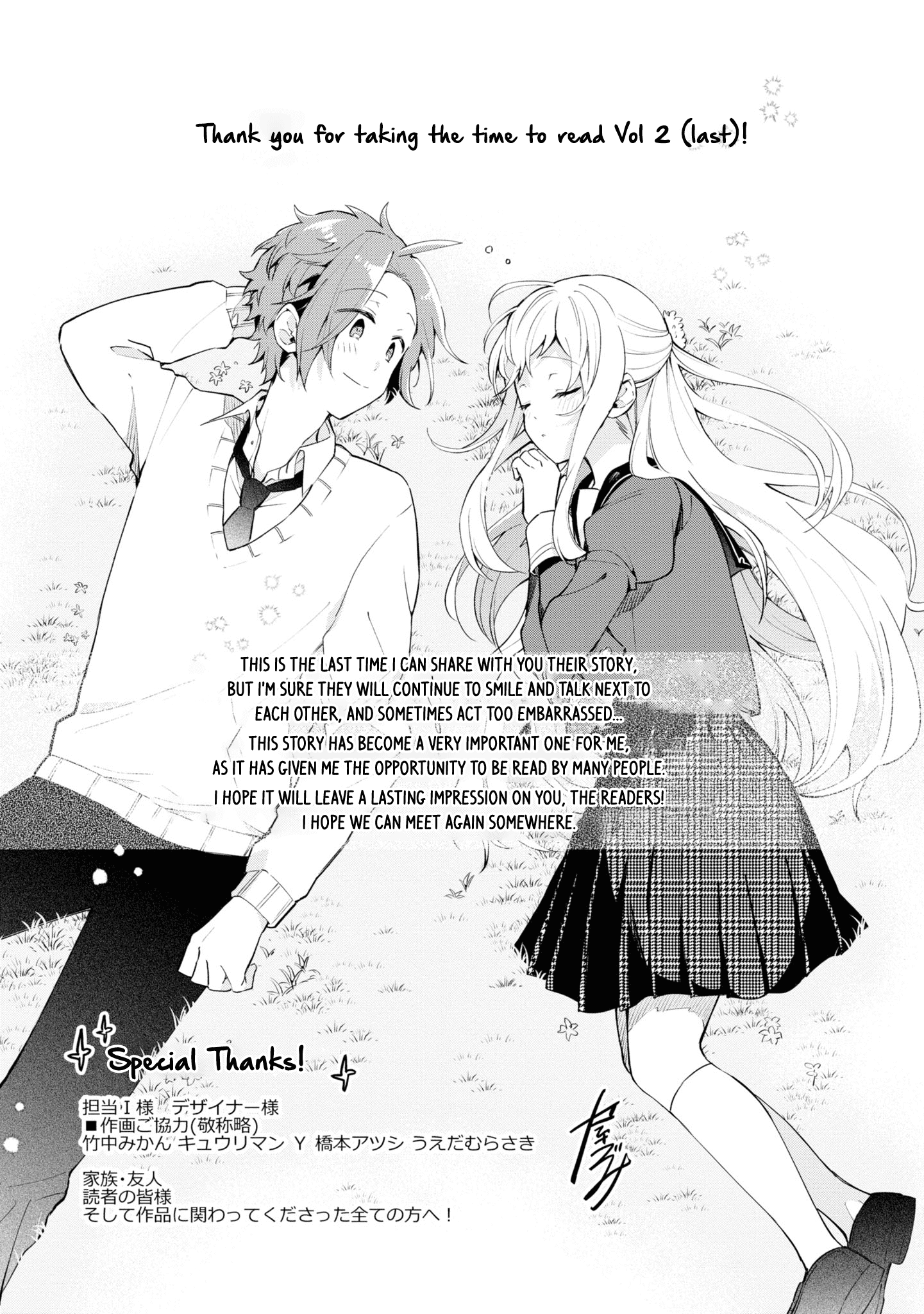 Kimi No Yokogao Shika Mirenai - Chapter 11.5: Extras