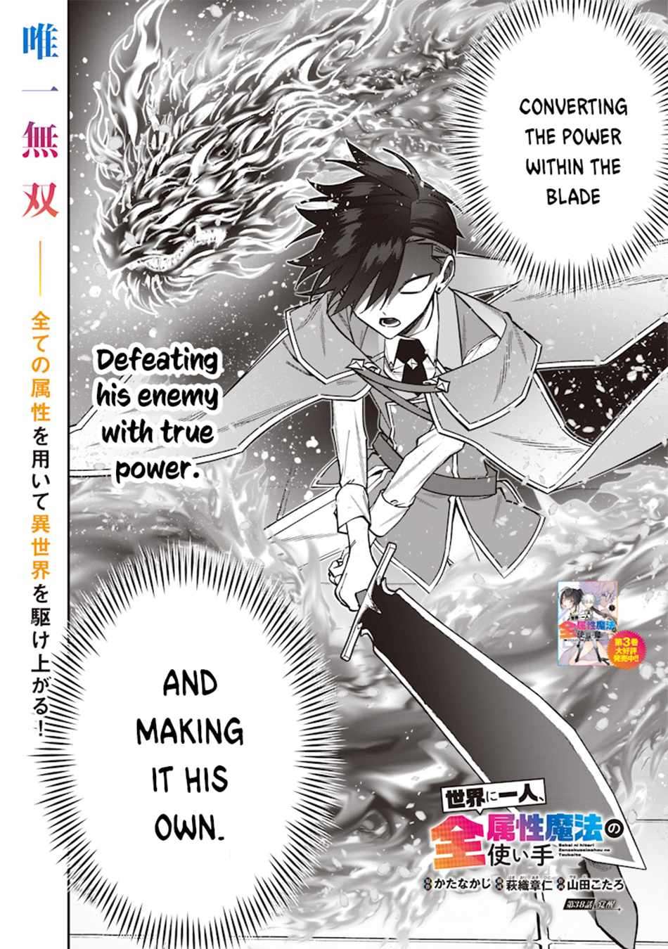 Sekai Ni Hitori, Zenzokusei Mahou No Tsukaite - Chapter 38