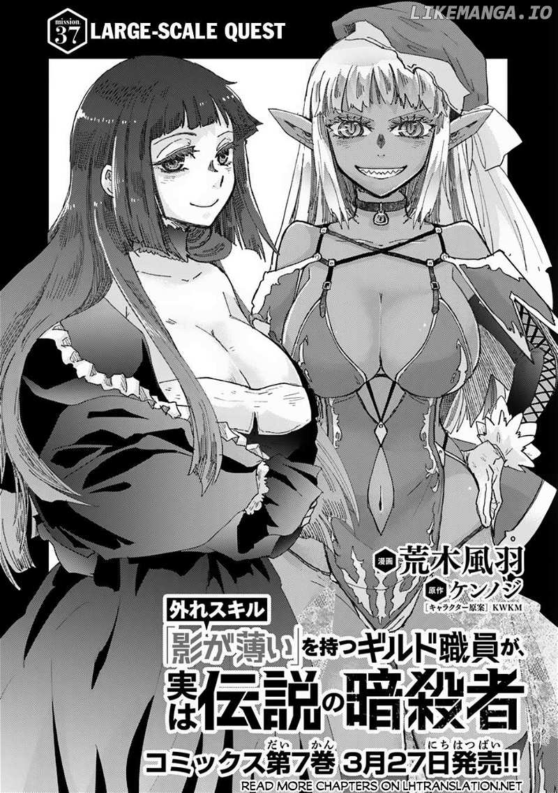 Hazure Skill - Chapter 37