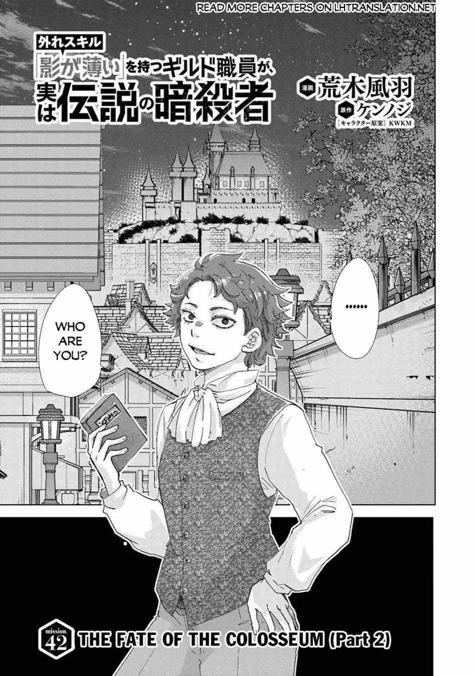 Hazure Skill - Chapter 42