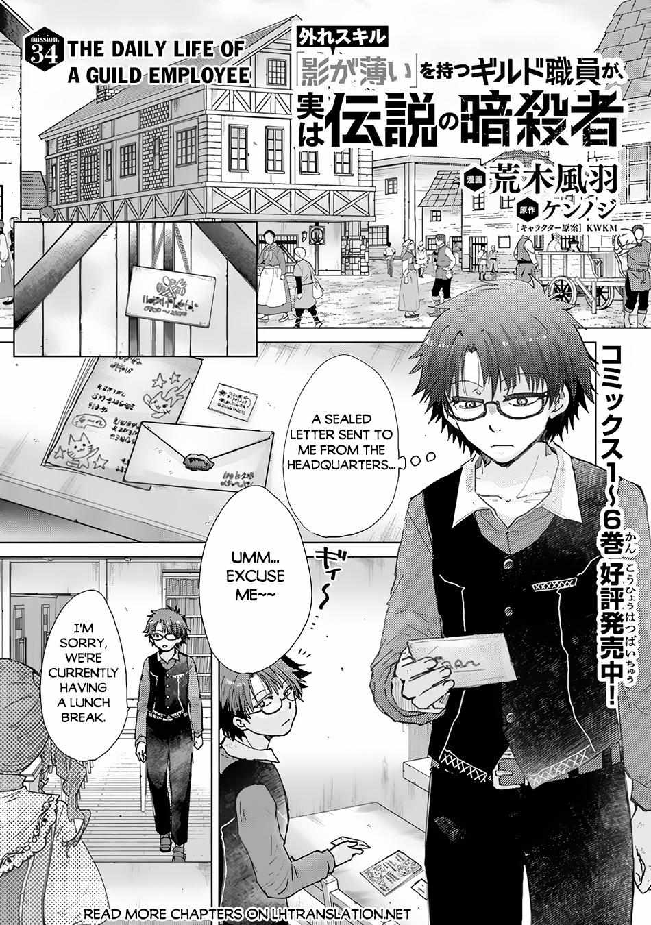 Hazure Skill - Chapter 34