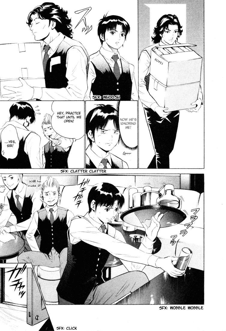 Kurofuku Monogatari - Chapter 1: Warmth