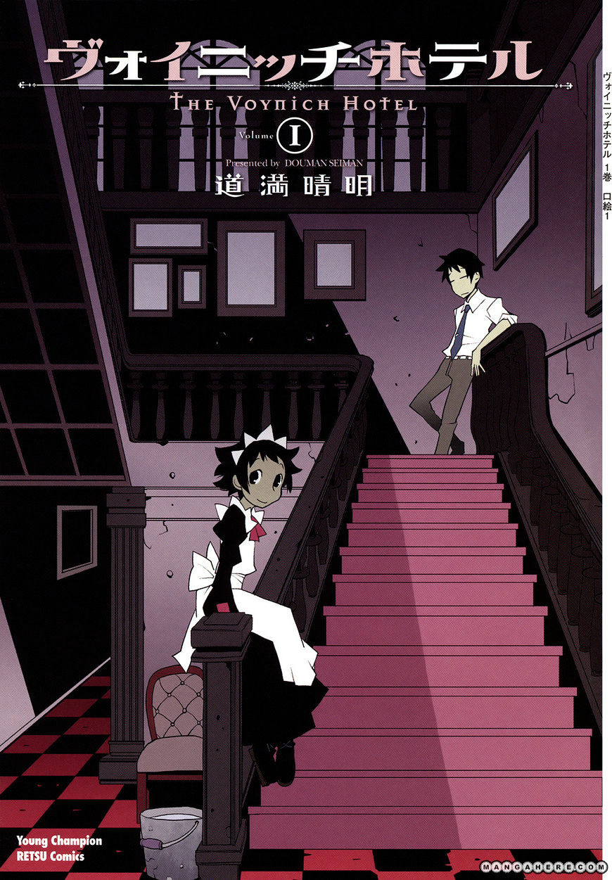 The Voynich Hotel - Vol.1 Chapter 1