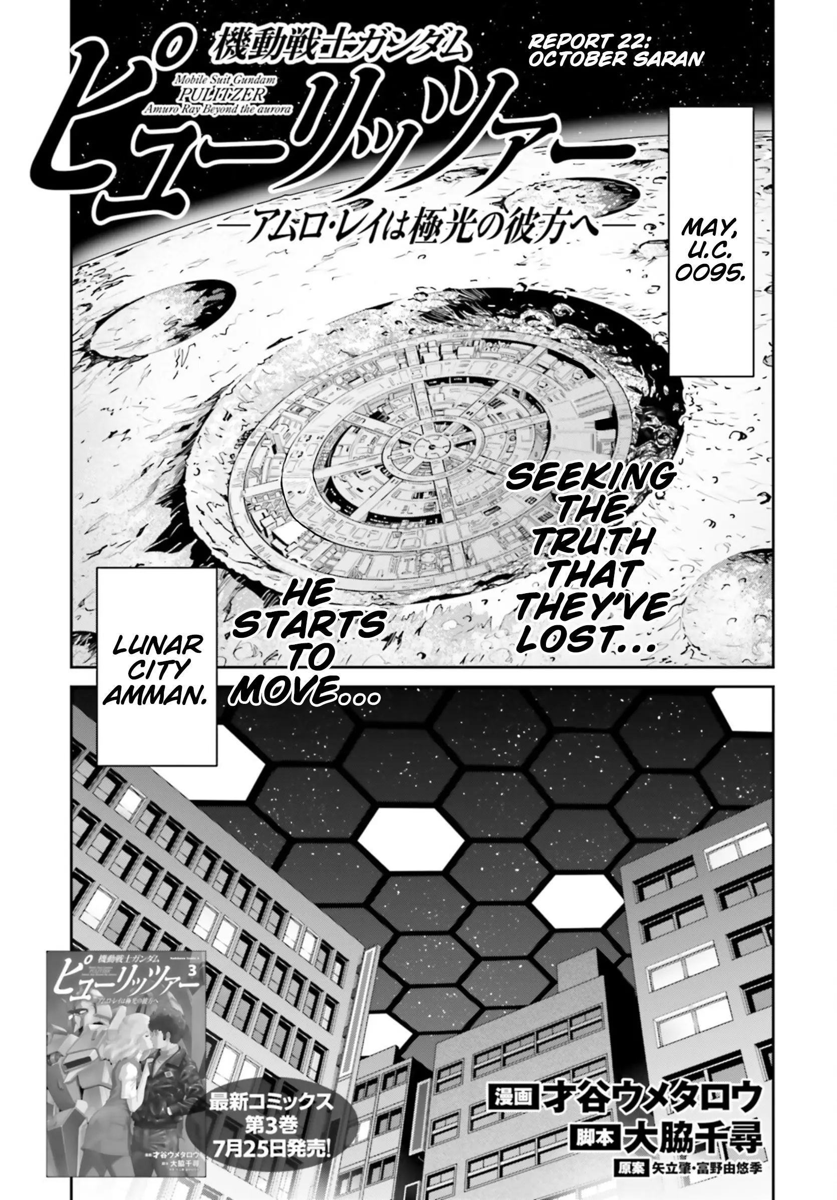 Mobile Suit Gundam Pulitzer - Amuro Ray Beyond The Aurora - Vol.3 Chapter 22: Report 22: October Saran