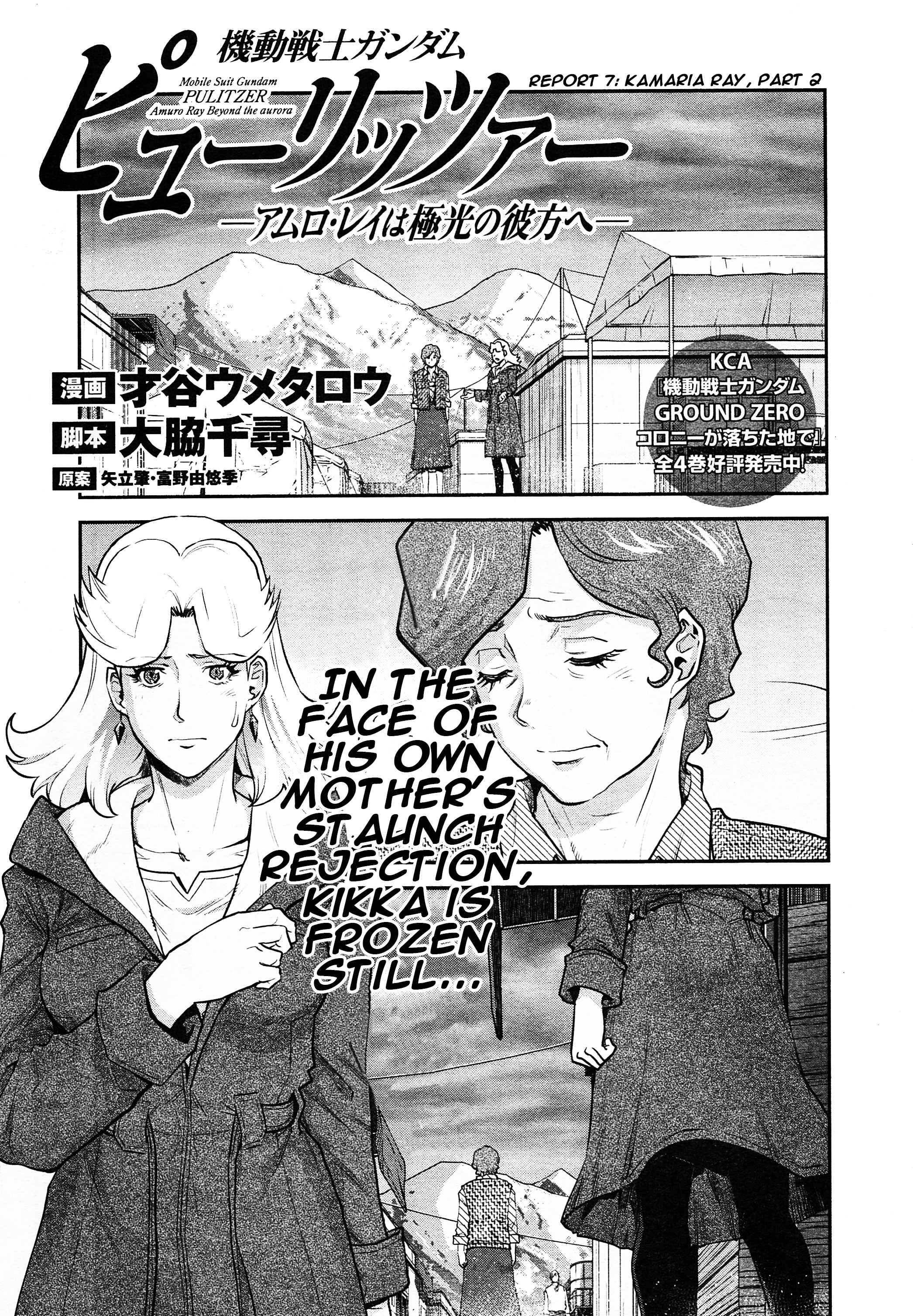 Mobile Suit Gundam Pulitzer - Amuro Ray Beyond The Aurora - Vol.1 Chapter 7: Report 7: Kamaria Ray (Part 2)