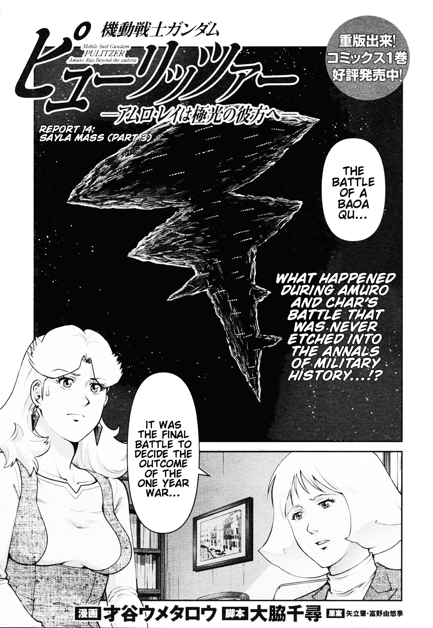 Mobile Suit Gundam Pulitzer - Amuro Ray Beyond The Aurora - Vol.2 Chapter 14: Report 14: Sayla Mass (Part 3)