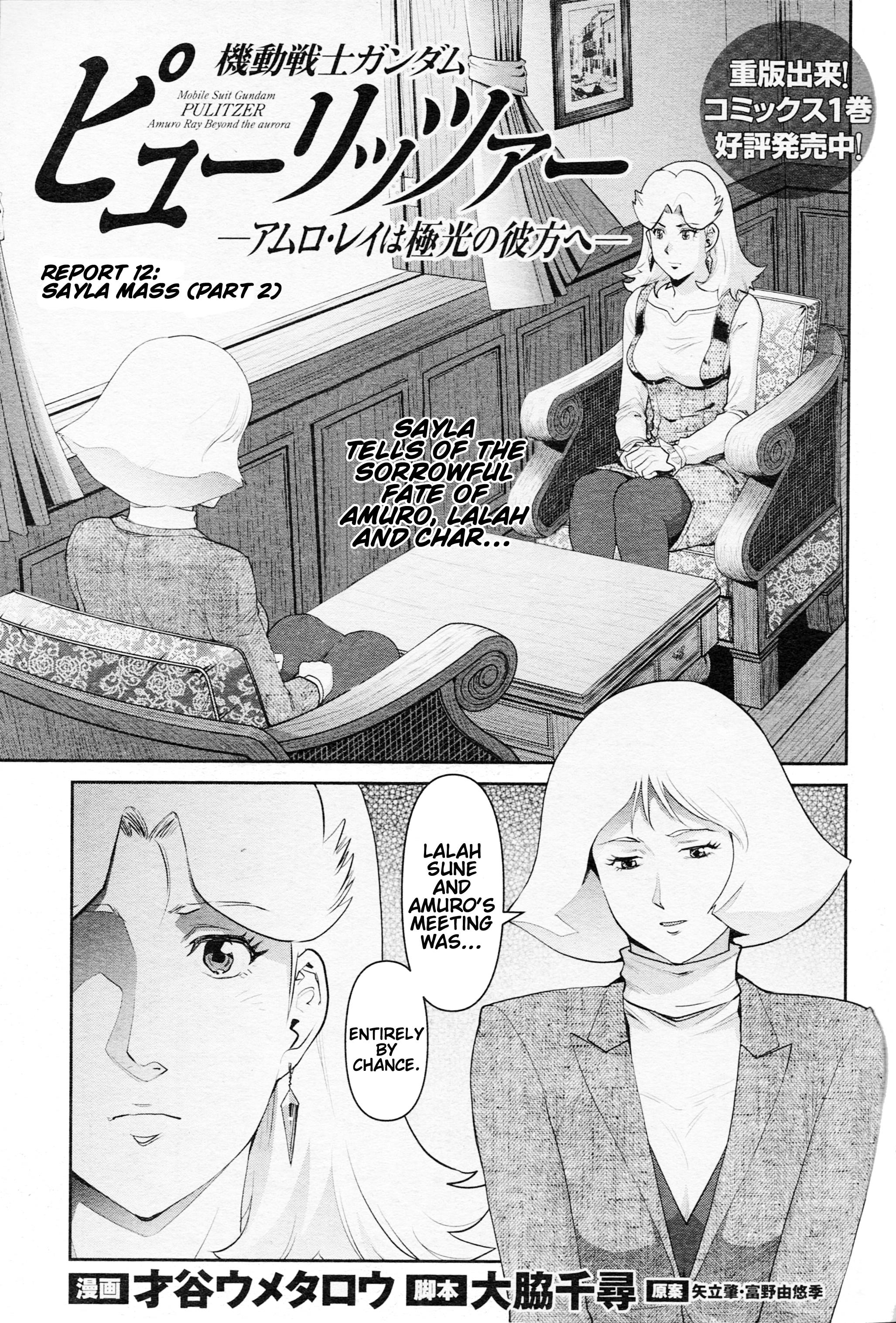 Mobile Suit Gundam Pulitzer - Amuro Ray Beyond The Aurora - Vol.2 Chapter 13: Report 13: Sayla Mass (Part 2)