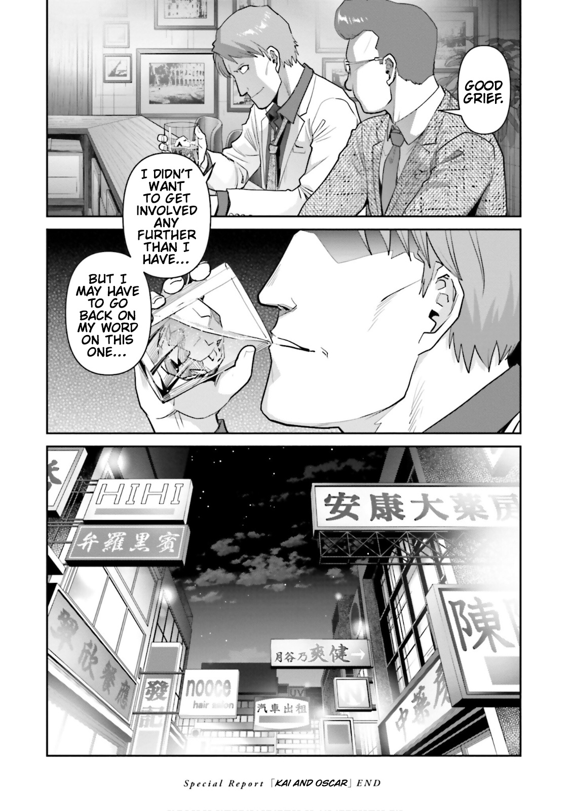 Mobile Suit Gundam Pulitzer - Amuro Ray Beyond The Aurora - Vol.2 Chapter 15.5: Special Report: Kai And Oscar