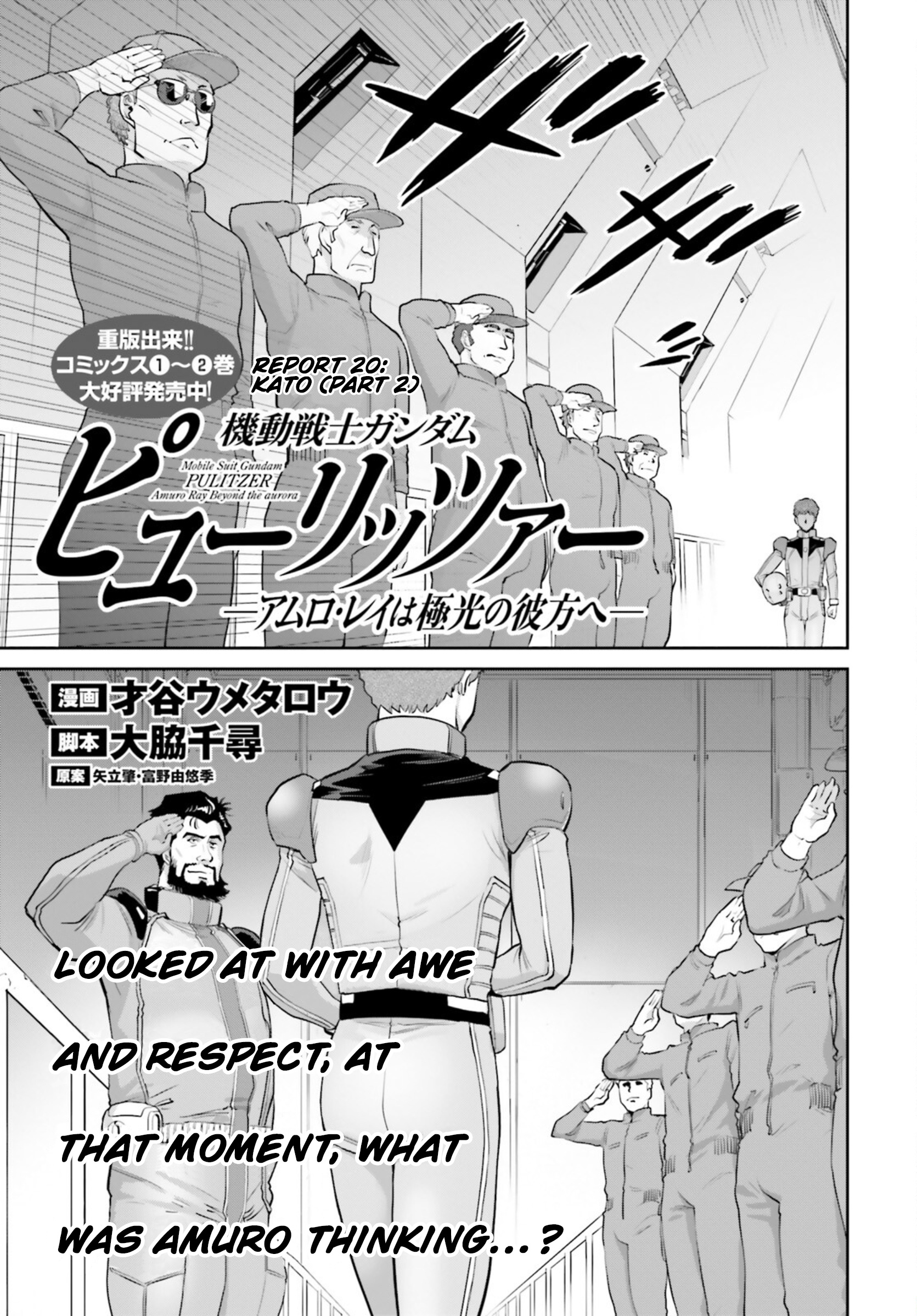 Mobile Suit Gundam Pulitzer - Amuro Ray Beyond The Aurora - Vol.3 Chapter 20: Report 20: Kato (Part 2)