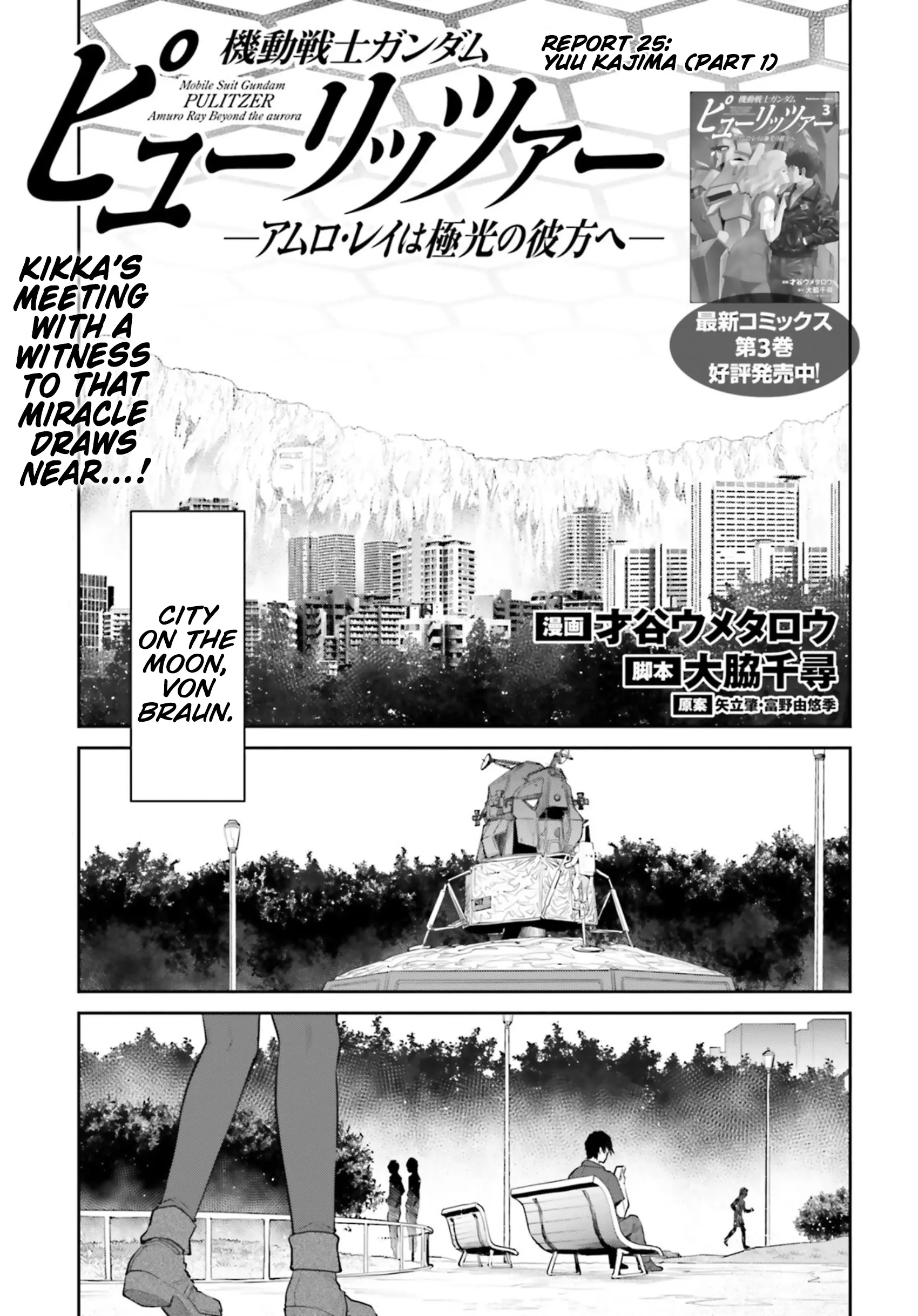 Mobile Suit Gundam Pulitzer - Amuro Ray Beyond The Aurora - Vol.4 Chapter 25: Yuu Kajima (Part 1)