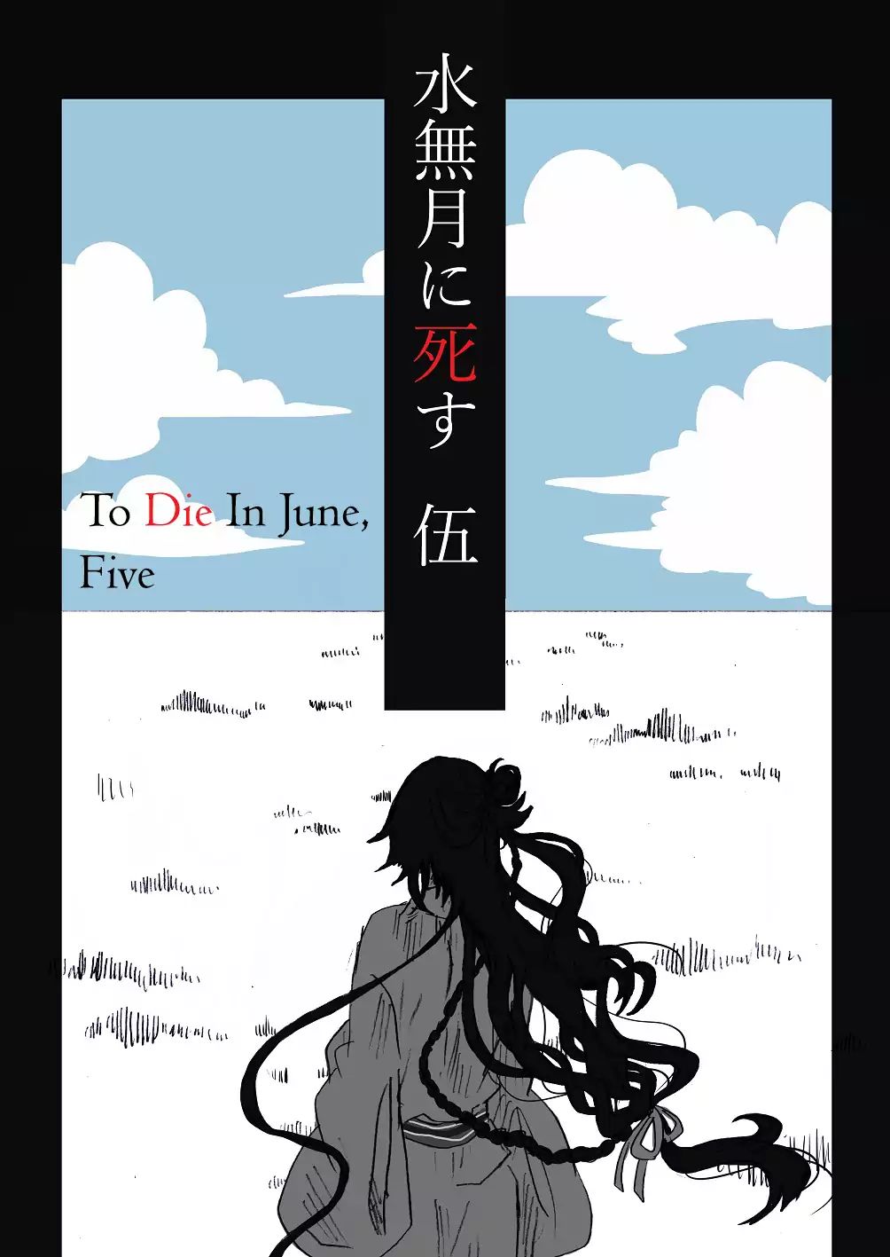 To Die In June - Vol.1 Chapter 5