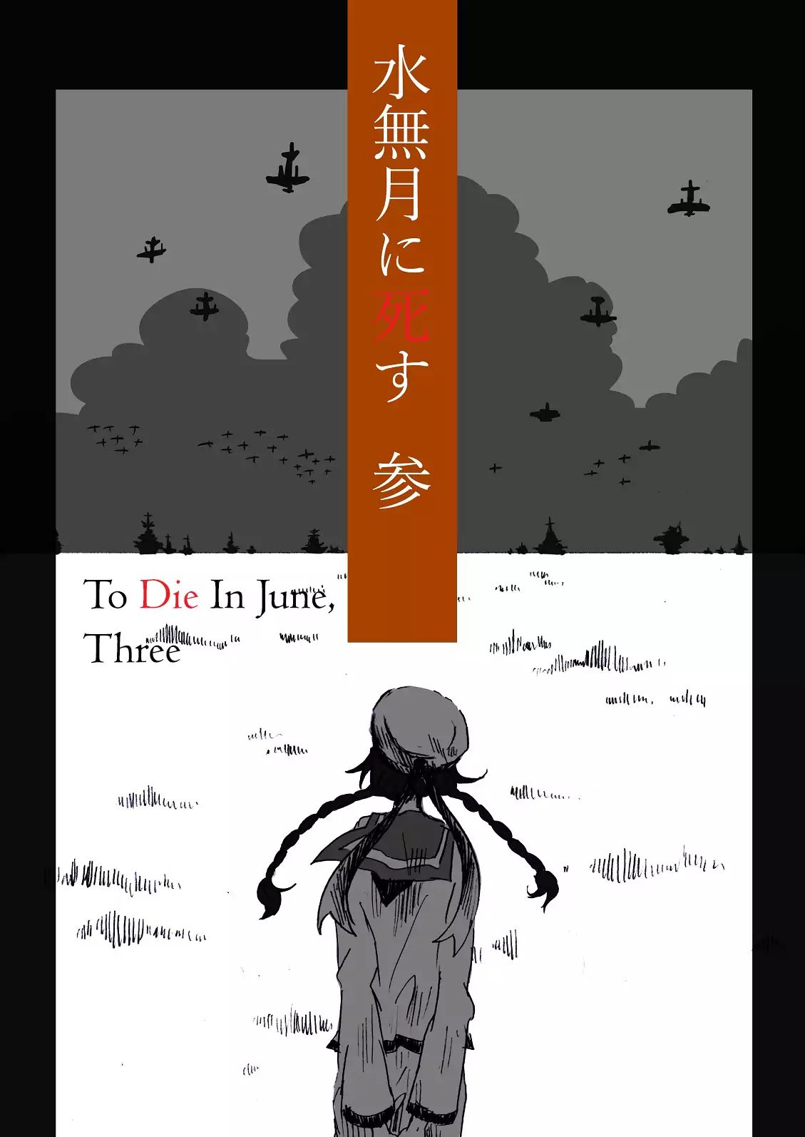 To Die In June - Vol.1 Chapter 3